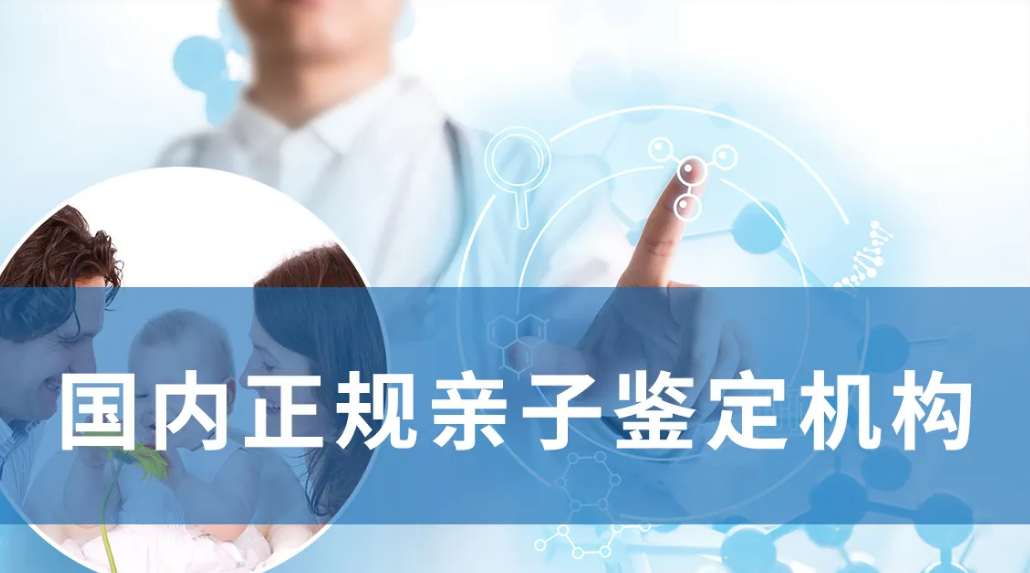广东省佛山市的2022年最新亲子鉴定机构名单列表