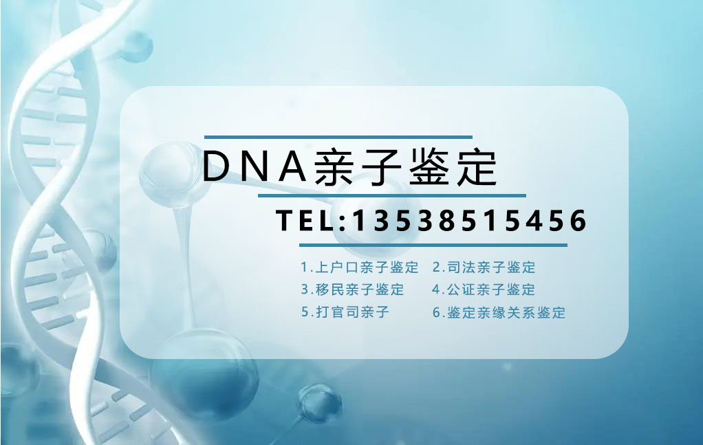 2022佛山DNA亲子鉴定机构名单及流程大全