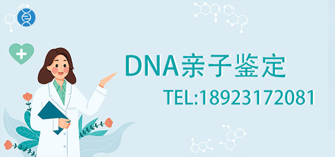 佛山做DNA亲子鉴定需要提供什么