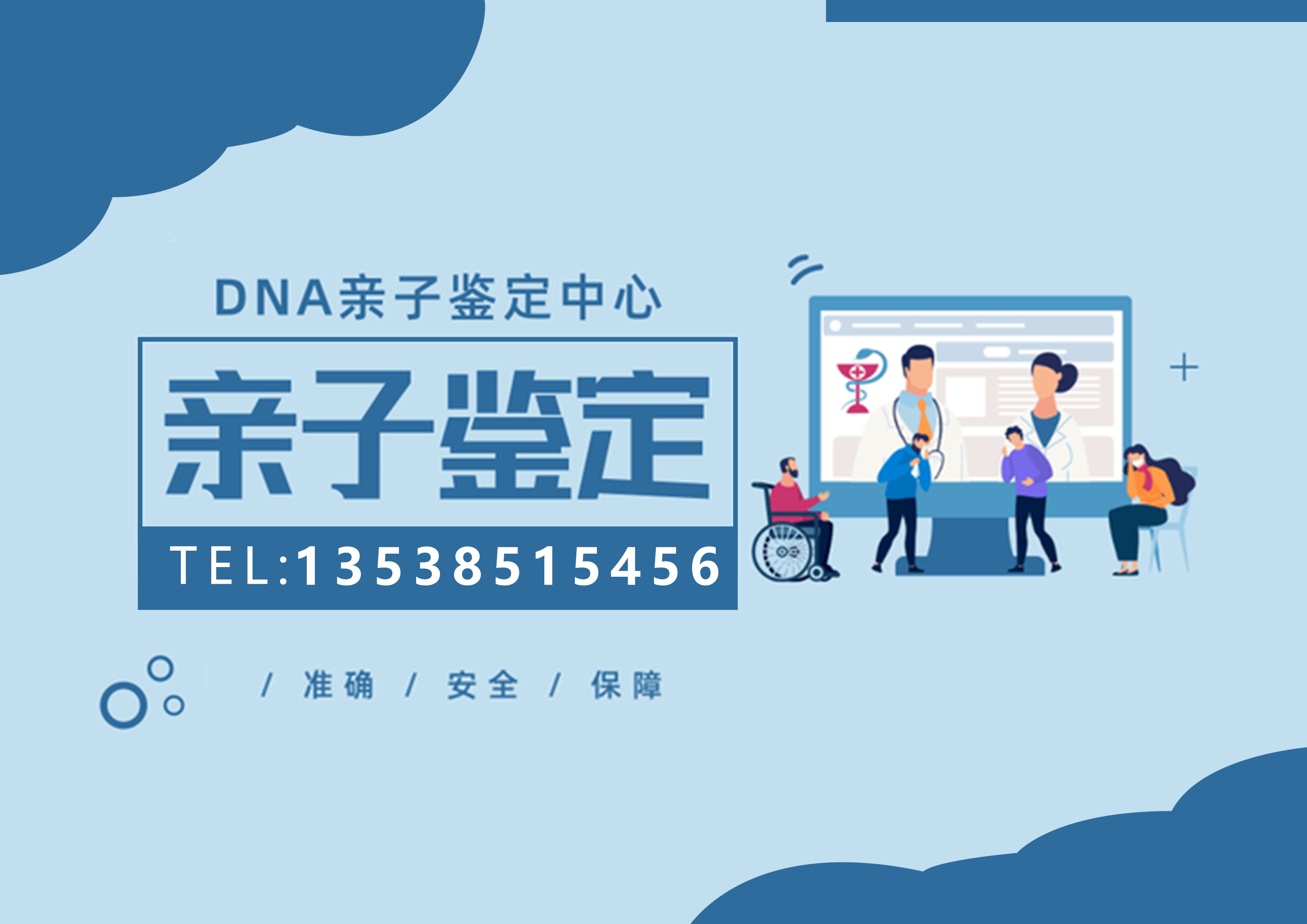 佛山亲子鉴定中心