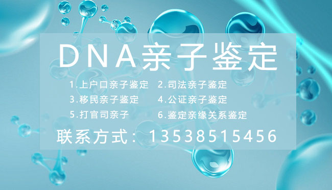 佛山做亲子鉴定需要做好哪些准备？
