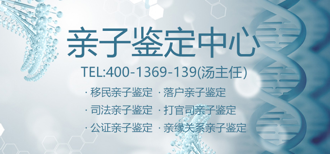 据亲子鉴定中心专家介绍，亲子鉴定没有年龄限制，从未出生的胎儿到白发斑斑的老年人都可以进行亲子鉴定。即使一个人已经去世或消失，他也可以收集样本，并在有血缘关系的亲属身上进行鉴定。