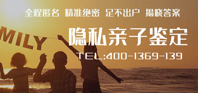 据亲子鉴定中心专家介绍，亲子鉴定没有年龄限制，从未出生的胎儿到白发斑斑的老年人都可以进行亲子鉴定。即使一个人已经去世或消失，他也可以收集样本，并在有血缘关系的亲属身上进行鉴定。